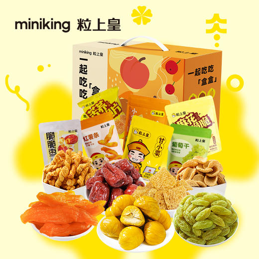 粒上皇吃吃盒盒礼盒483g 商品图2