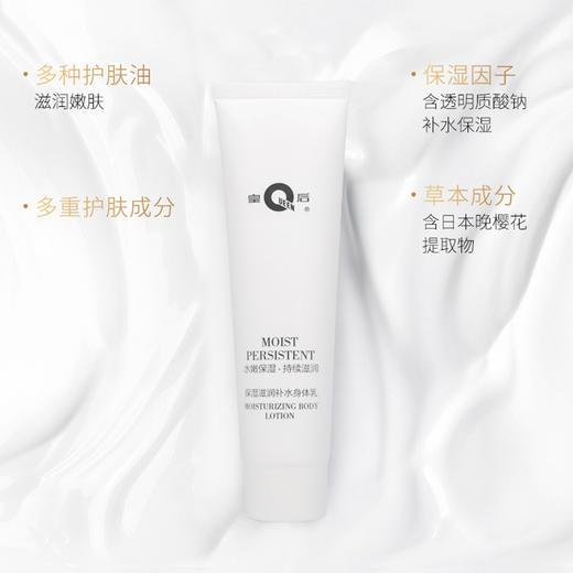 皇后牌片仔癀保湿滋润补水身体乳干燥肌春夏樱花香氛 100ml 商品图1