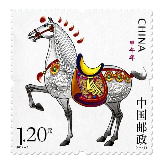 《甲午年》三轮生肖马邮票 2014-1 商品图0