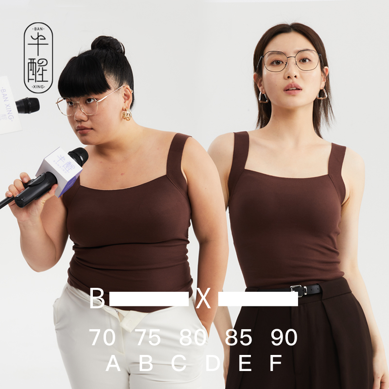 半醒Ms背心07 免穿文胸大码打底桑蚕丝羊毛IG0025