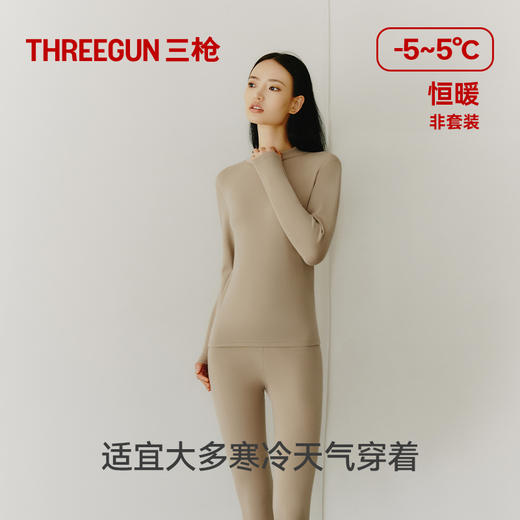 Threegun三枪 【热力弹】抗菌高支新疆棉女士打底裤-61322B121 商品图6