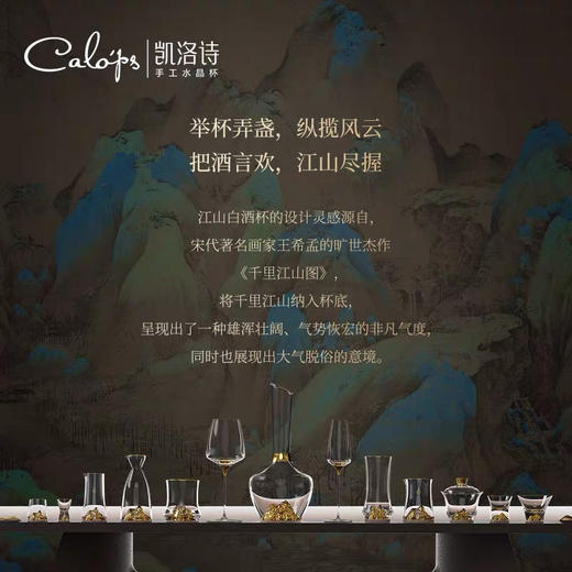 凯洛诗高档江山茶具套装金山茶杯玻璃无铅水晶高端家用 商品图1