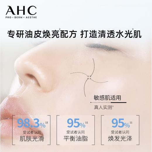 A.H.C/爱和纯AHC神仙水单水300ml 商品图2