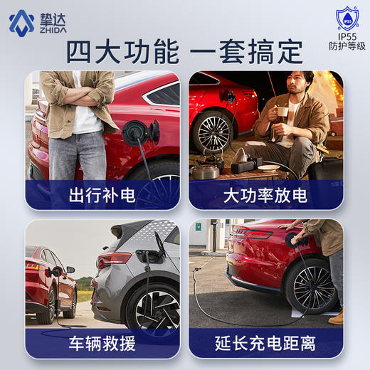 神行侠充放电枪—定车专享 商品图2