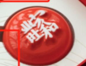 家和业旺杯 商品图0