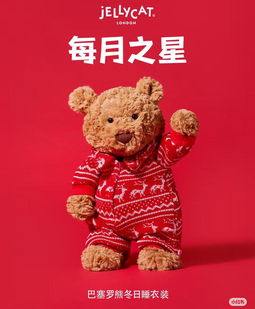 原单正品冬日圣诞睡衣巴塞罗那熊101908 商品图1