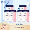 1F【DHC】DHC水嫩眼膜 6盒 商品缩略图0