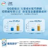 700g伊利QQ星榛高3岁以上儿童成长配方奶粉（24年生产）-格鲁比第12届孕婴童展（20周年庆）专享秒杀，12月13日-12月14日上饶国际大酒店活动现场核销，超时未核销自动退款 商品缩略图1