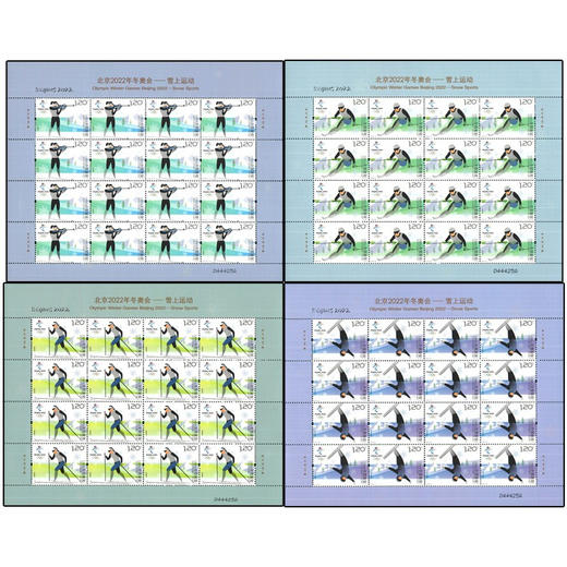 《北京2022年冬奥会—雪上运动》纪念邮票 2018-32 商品图2