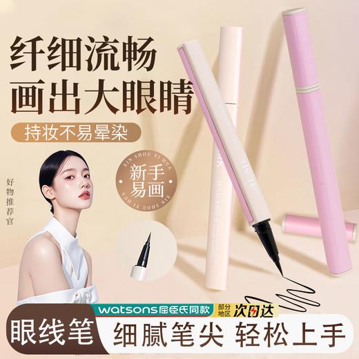 aemk眼线笔 商品图0