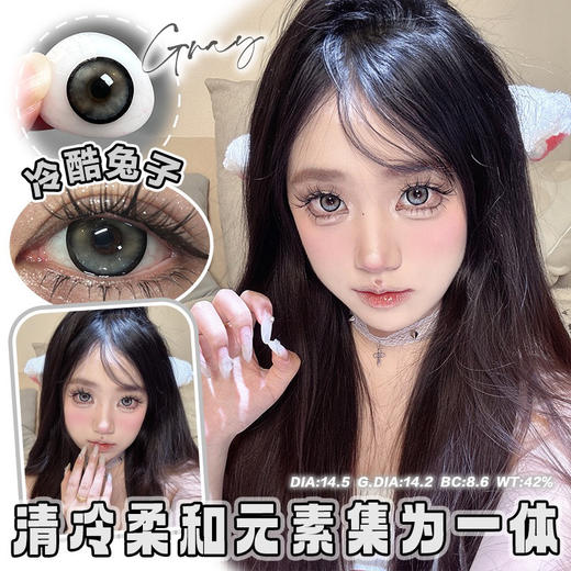 【日抛：2片试戴片】💰2副45💰5副98💰10副168 yukicon日抛破碎玩偶自然款试戴片 商品图4