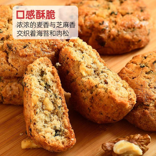 《稳爸简方・真核桃酥》降油减糖，海苔肉松桃酥 咸香酥脆，偏好咸口的福音 是市面独家款
红糖桃酥 有着淡淡的焦糖味，女性在秋冬季养生特别对口！ 商品图0