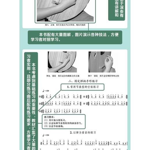 跟名师学阮 商品图3