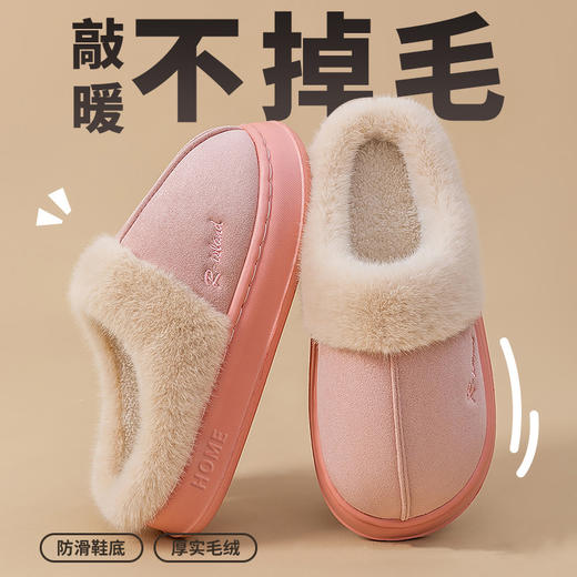 「四色可选！麂皮绒棉拖鞋」女士秋冬季室内厚底防滑拖鞋 办公室居家日用时尚毛毛棉拖鞋 商品图3
