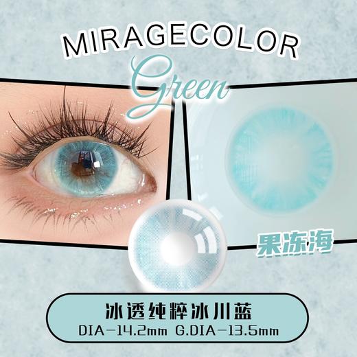 Mirage color·日抛合集  68一盒 108两盒 138三盒 178四盒  高人气的日抛新年大礼包它来啦！国产0-800度<一盒10片> 商品图2