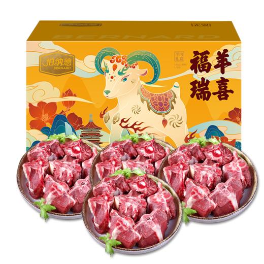 【自营】羊蝎子火锅 精品羊蝎子礼盒2kg 新老包装随机发货 新老包装随机发货 商品图1