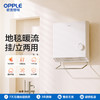 2件享95折🔥OPPLE欧普照明取暖神器浴室暖风机家用冬季电暖气卫生间洗澡浴霸壁挂式暖立方 商品缩略图0