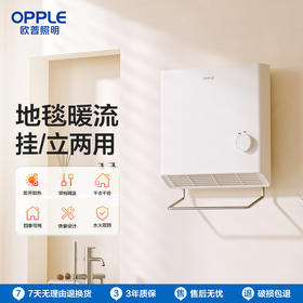 2件享95折🔥OPPLE欧普照明取暖神器浴室暖风机家用冬季电暖气卫生间洗澡浴霸壁挂式暖立方