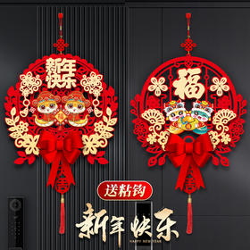 【新年磁吸对联】2025年新款春联蛇年装饰 福字门贴 过年春节入户门挂饰 