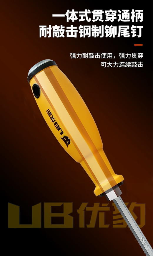 优豹穿心螺丝刀 商品图8
