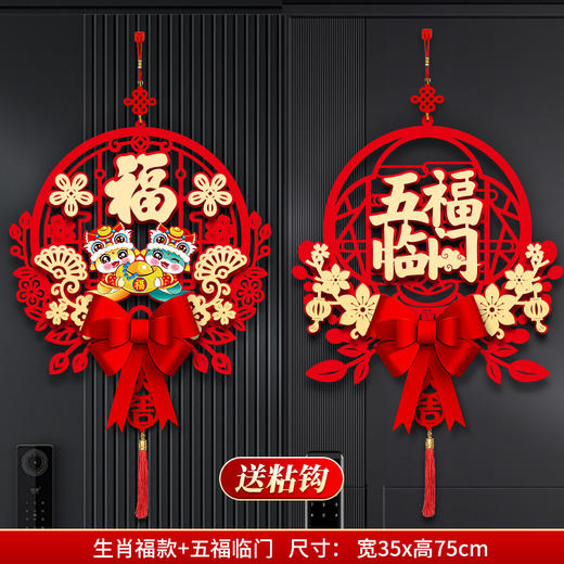 【新年磁吸对联】2025年新款春联蛇年装饰 福字门贴 过年春节入户门挂饰  商品图10