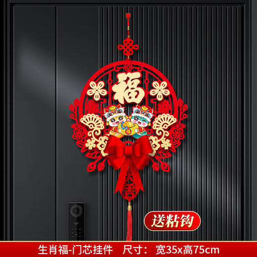 【新年磁吸对联】2025年新款春联蛇年装饰 福字门贴 过年春节入户门挂饰  商品图6