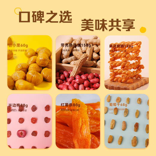 粒上皇皇家潮礼礼盒1012g 商品图5