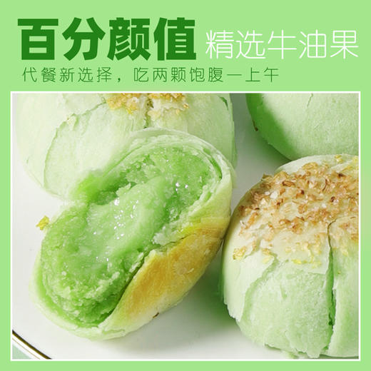 丰味十足牛油果酥165g*3盒 商品图2