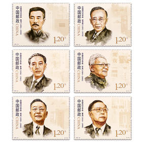 《中国现代文学家》纪念邮票 2024-22