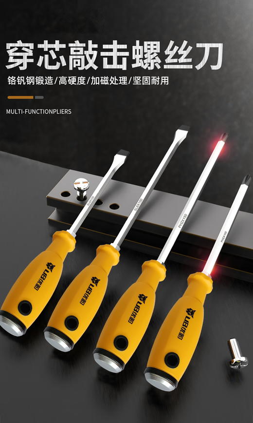 优豹穿心螺丝刀 商品图9