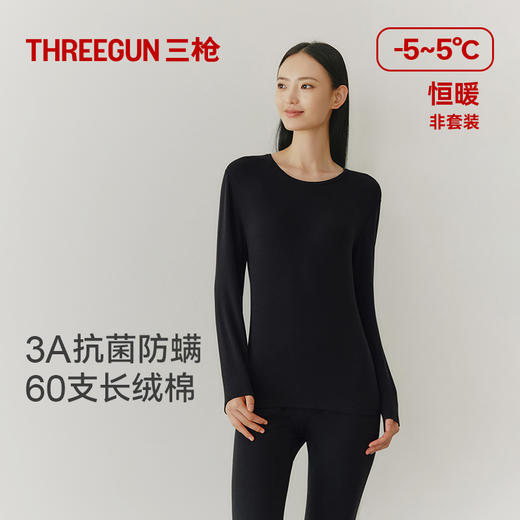 Threegun三枪 【热力弹】抗菌高支新疆棉女士打底裤-61322B121 商品图3