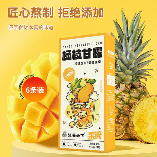 「29.9到手5盒！数款口味」蜜桃乌龙柠檬蜂蜜西柚茶乌梅子酱杨枝甘露青桔柠檬百香果酱茶饮零食 商品图1