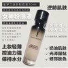 干皮混油皮女神逆龄粉底液30ml闪耀系 商品缩略图2