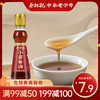 【满99-50 满199-100】蔡林记芝麻香油100g 商品缩略图0