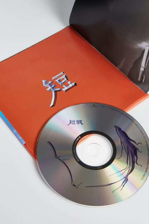 短歌-《短歌》CD 商品图5