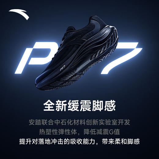 安踏（ANTA）旅步1.5丨PG7缓震跑步鞋男舒适回弹运动鞋通勤鞋子112515508 商品图1