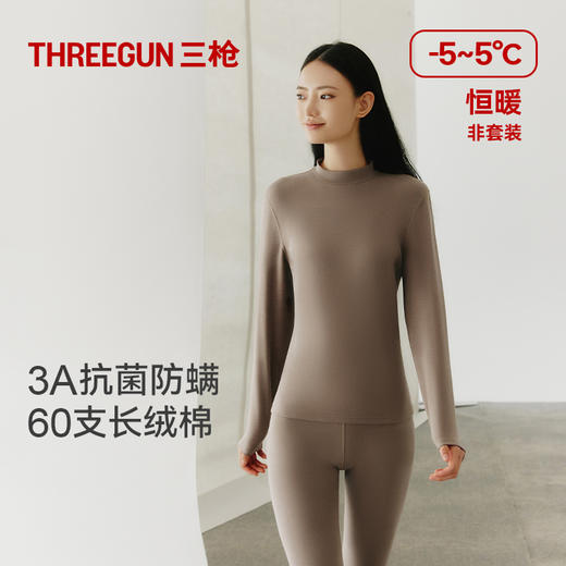 Threegun三枪 【热力弹】抗菌高支新疆棉女士打底裤-61322B121 商品图2