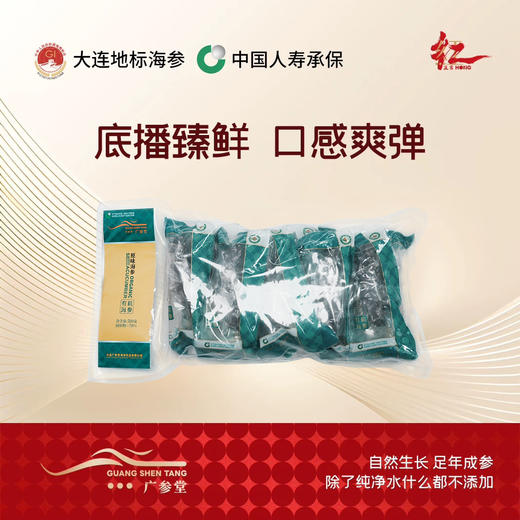【即食海参】广参堂-原味即食 海参500克 商品图0
