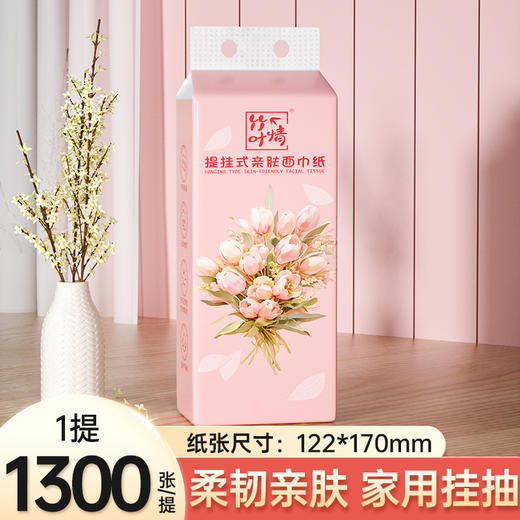 【自营】蓝漂竹叶情系列本色悬挂式纸巾抽纸底部挂抽纸餐巾纸卫生纸1提 ZYQ-53614 商品图3