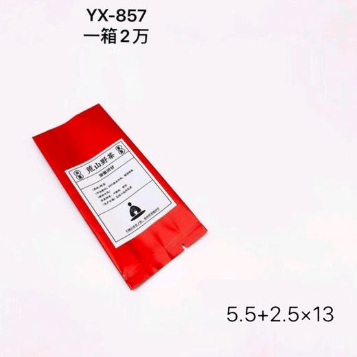 荒山野茶【红—YX857】纯铝泡袋. 8元1把.1把100个.38把起包邮 商品图1