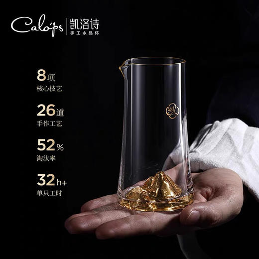 凯洛诗江山白酒杯套装水晶分酒器家用轻奢高档酒具 商品图2