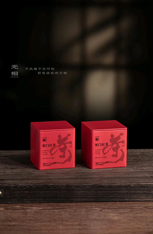 祁门红茶/极品/红香螺/单罐装100g 商品图0
