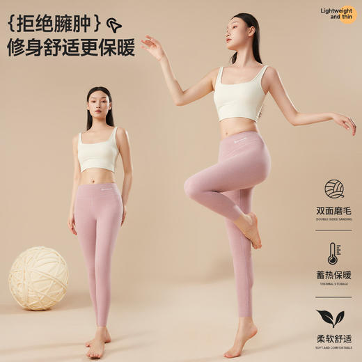 69元两件【“软黄金”羊绒蚕丝保暖裤 一件顶3件】桑蚕丝羊绒保暖打底裤 轻柔软糯 高弹舒适无束缚 男女款 商品图1