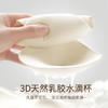 法国利蜂/LOUIS ROYER “艺塑线条”反重力乳胶文胸 柔软亲肤 舒适透气 多色可选 商品缩略图5