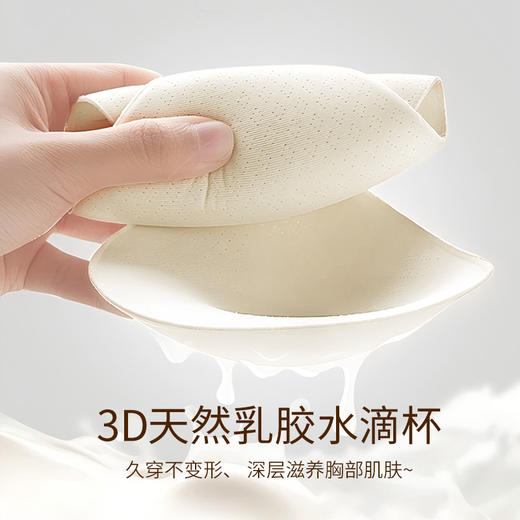 法国利蜂/LOUIS ROYER “艺塑线条”反重力乳胶文胸 柔软亲肤 舒适透气 多色可选 商品图5