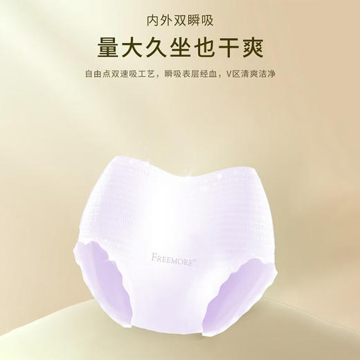 自由点益生菌M-L码女性卫生裤2片安睡裤160349480 商品图4