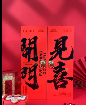 开门见喜盒子-款一