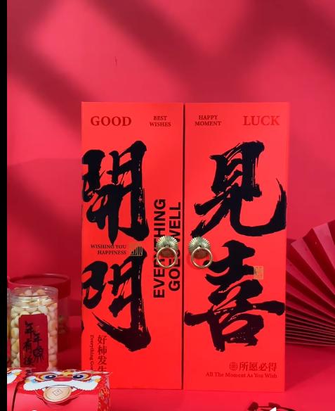 开门见喜盒子-款一 商品图0