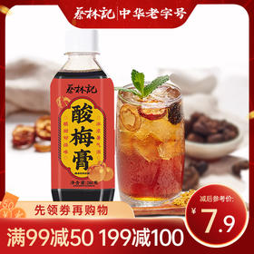 【满99-50 满199-100】蔡林记酸梅膏280g