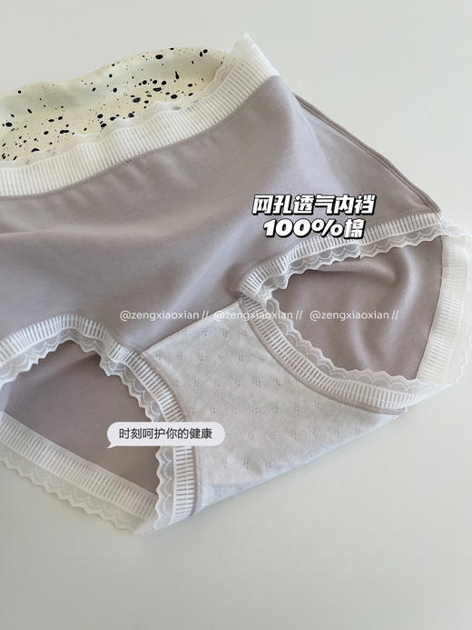 <曾小咸推荐>   磨毛无痕内裤【贴身衣物不退不换】 商品图7